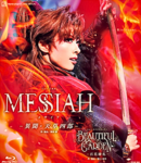 Messiah BR Cover