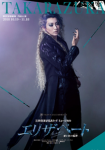 Elisabeth 18 Program
