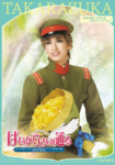 Haikara Program