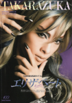 Elisabeth 14 Program