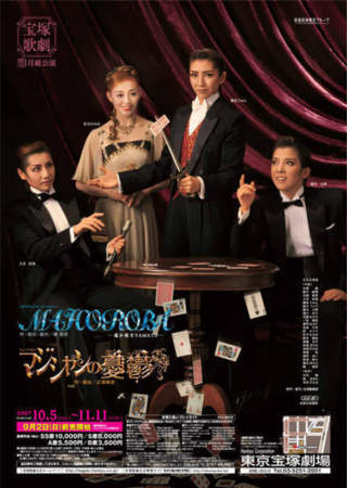 Poster Mahoroba