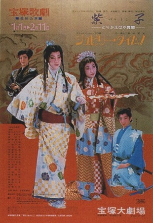 Yukariko & Jubilee Time! Poster