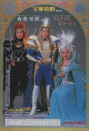 Byakuya Densetsu & One Night Mirage Poster