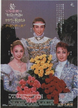 Casanova & La Cantata POSTER