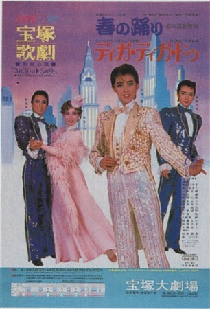 Diga Diga Doo POSTER