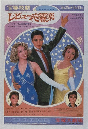 Revue Symphony POSTER