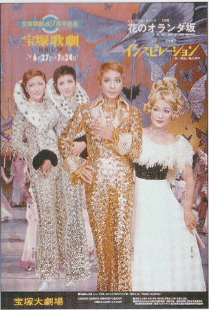 Oiran And Her Son & Inspiration POSTER