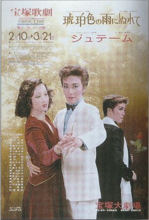 Kohakuiro 84 POSTER