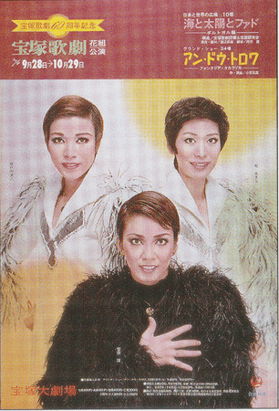 Umi To Taiyou To Fado & Un Deux Trois POSTER