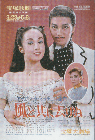 Kazetomo 84 POSTER