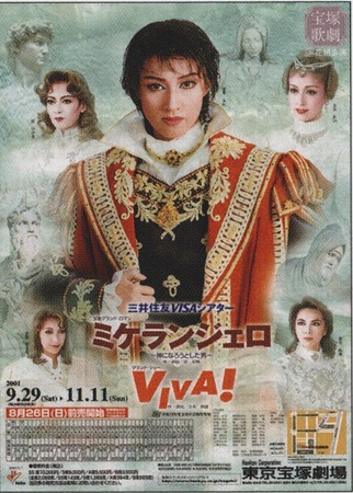 Michaelangelo & VIVA POSTER