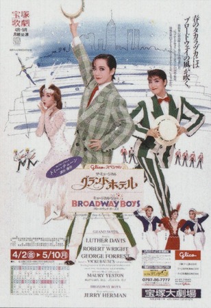 Grand Hotel & Broadway Boys POSTER