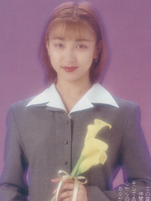 Yoshiko Off