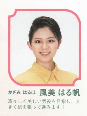 Kazami Haruho OFF