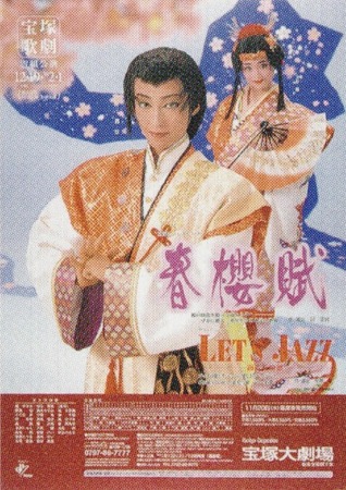 Let's Jazz Poster