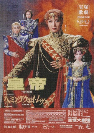 Emperor Poster