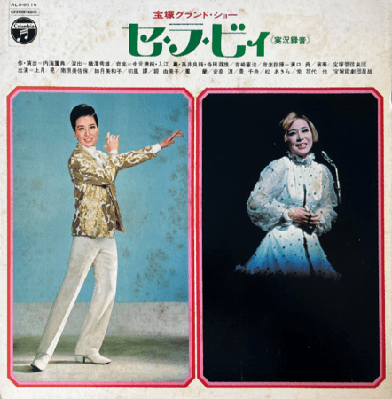 C'est La Vie LP Cover