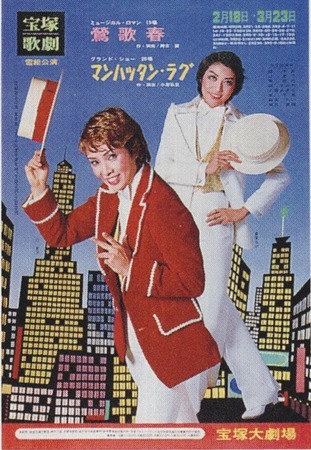 Manhattan Rag Poster