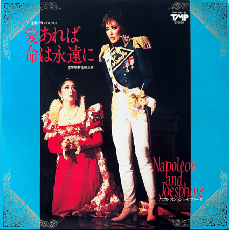 Napoléon & Josephine LP Cover