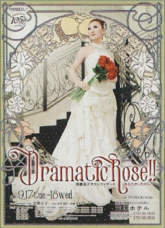 Dramatic Rose Poster