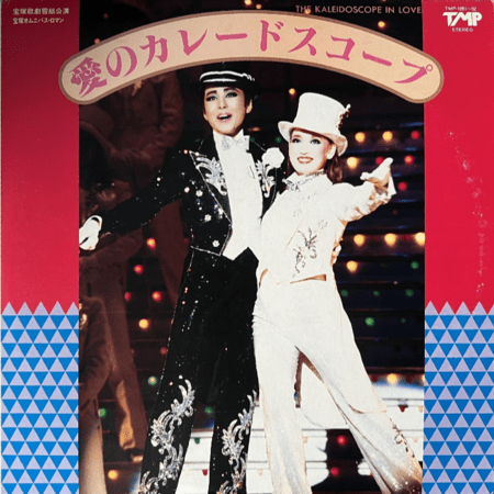 Kaleidoscope Of Love LP Cover