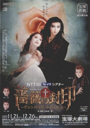 Seal Of Roses POSTER