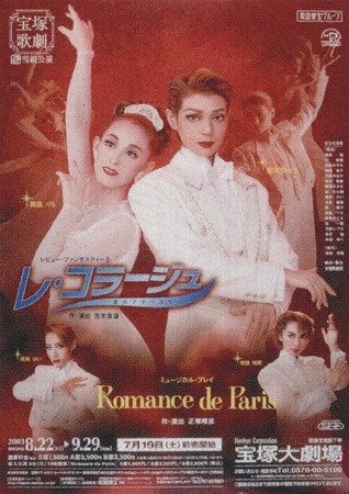 Romance De Paris POSTER