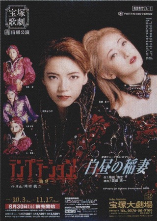 Lightning In Daytime POSTER