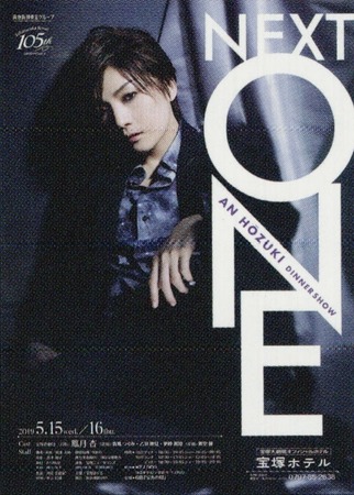 Next One POSTER