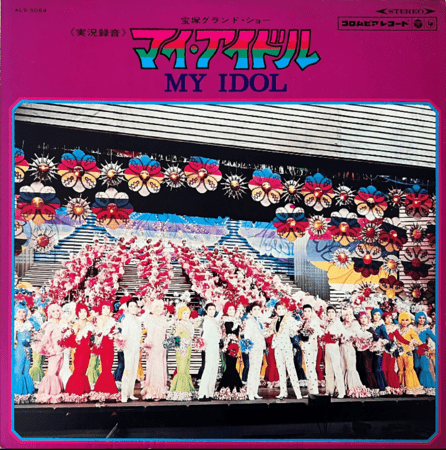 My Idol LP COVER
