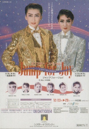Jump For Joy POSTER