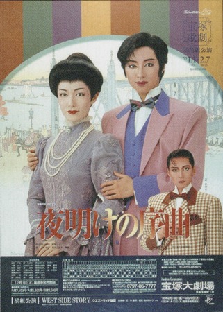 Yoake No Jokyoku POSTER