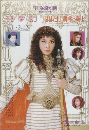 Spreading Golden Wings '85 POSTER