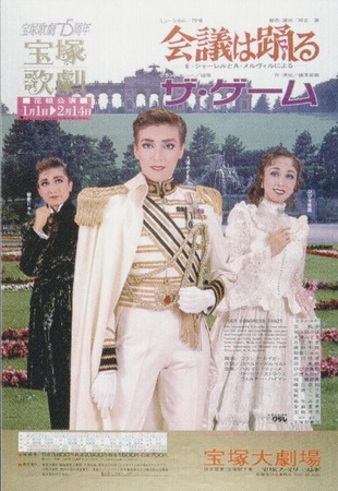 Congress Dance POSTER