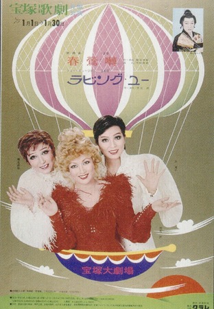 Shun'ouden POSTER