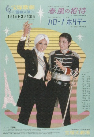 Hello Holiday POSTER