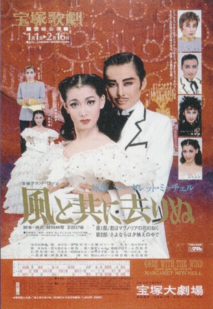 Kazetomo '88 POSTER