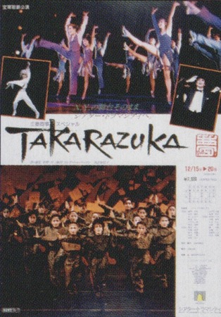 Takarazuka Yume POSTER