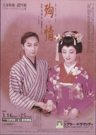 Junjou 2002 POSTER