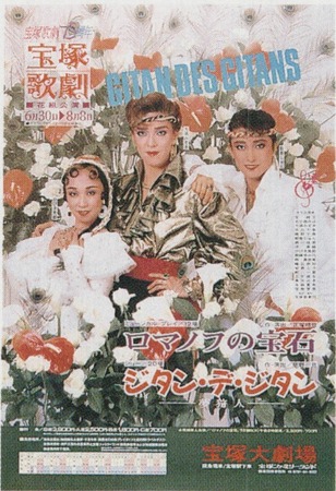 Gitan De Gitans Poster