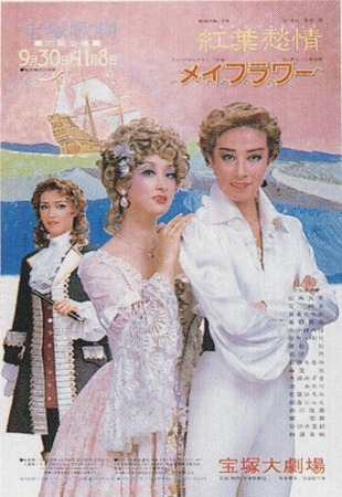 Mayflower Poster