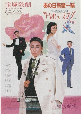 The Revuescope Poster