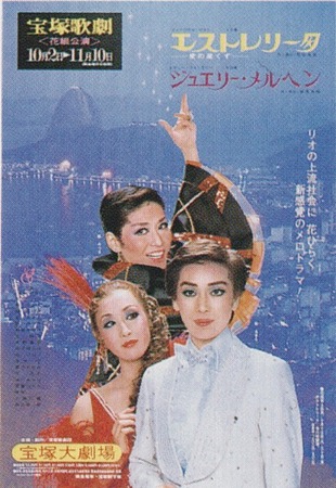 Estrelita Poster