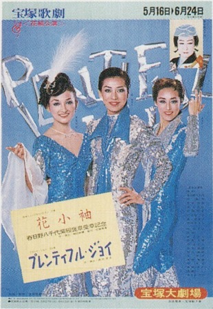 Plentiful Joy Poster