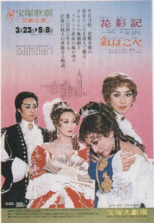 Beni Hakobe Poster