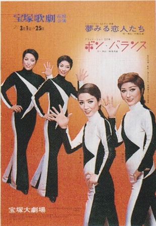Bon Balance Poster