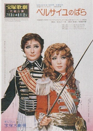 Hana Berubara '75 Poster