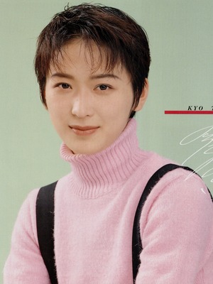 Takakura Kyou OFF