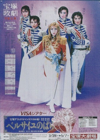 1991 Tsuki BeruBara Poster