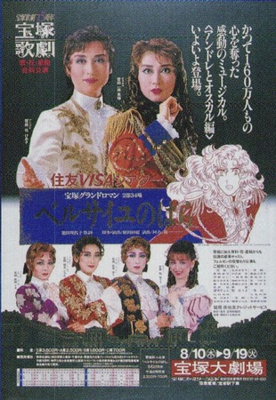 1989 Yuki BeruBara Poster